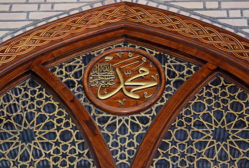 Which is the fourth source used to derive Islamic knowledge?