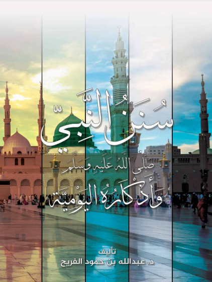 Quem é o Profeta Muhammad?