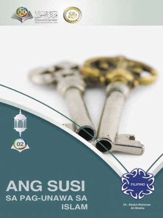 ANG SUSI SA PAG-UNAWA SA ISLAM
